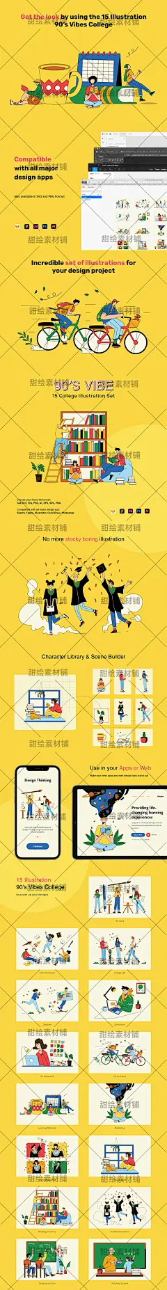 扁平大学生校园生活氛围学习玩耍看书毕业场景插画PS AI设计素材-淘宝网
