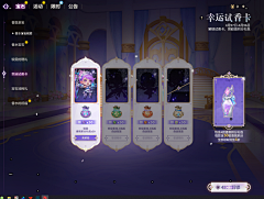 司航采集到国风二次元游戏UI