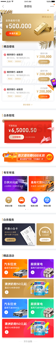 小哈苏采集到UI-列表页