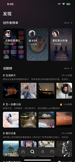 醉玲珑丶采集到UI-兴趣单元