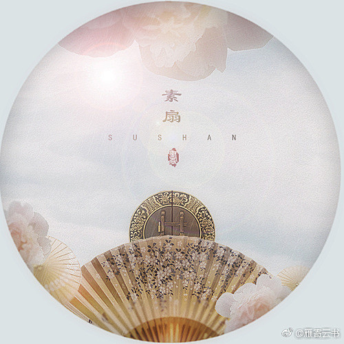  雁寄云书