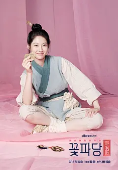 花党：朝鲜婚姻介绍所海报 15 Poster