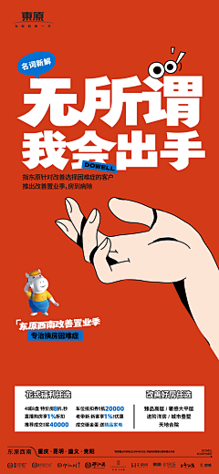 哼小曲——采集到地产品牌