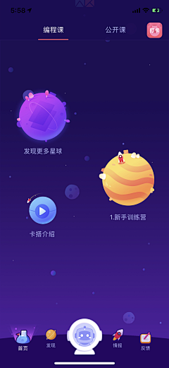CSD~采集到儿童教育