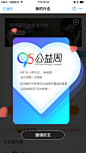 弹窗-公益周 邀请好友 弹窗 