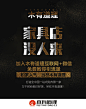 海报，平面，微商，排版，无线端推广 ，促销活动页