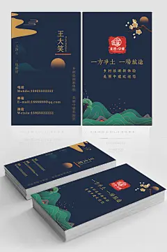仿古水墨党建古风乡村名片样本-众图网