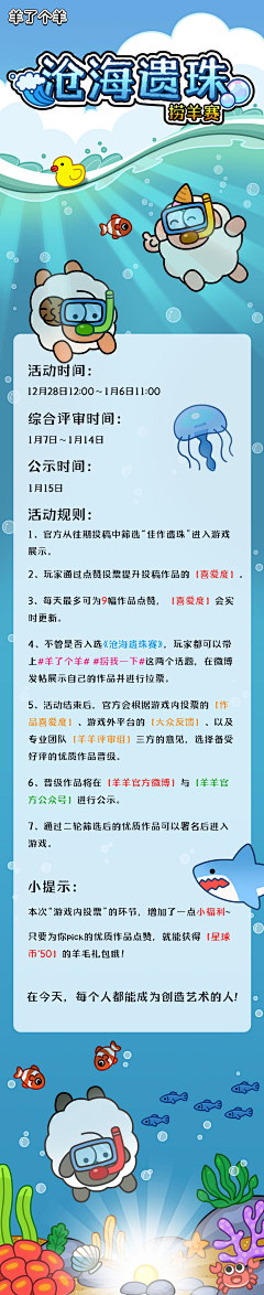 听风吹雪此身轻弃采集到羊了个羊