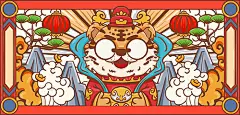 可爱卡通手绘漫画风虎年春节新年横幅海报插画背景图片AI矢量素材