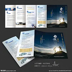 公司三折页 企业三折页 商务三折页 会议三折页 论坛三折页 宣传册三折页 广告三折页 三折页模板 传单商务折页 装饰三折页 房产三折页 产品三折页 三折页背景 机械三折页 电器三折页 电子三折页 展览三折页 高档三折页 蓝色三折页 光电三折页 科技三折页 通讯光缆 钢塑复合材料 光电缆 节能环保 金属制品 印刷