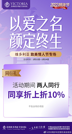 咻咻baby采集到政策