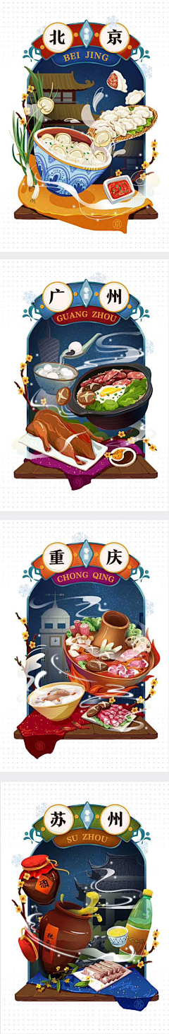 水墨单清采集到E.美味食谱