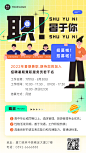 暑假兼职服务员招聘手机海报