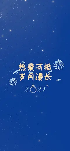 新年 手机壁纸 珠宝 钻石 钻戒  戒指 对戒 项链 耳环 手链