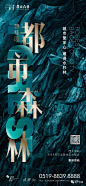 【欣赏】碧桂园·都市森林2019年推广作品集 : 后台回复相应关键词，自动获取节气稿/作品集