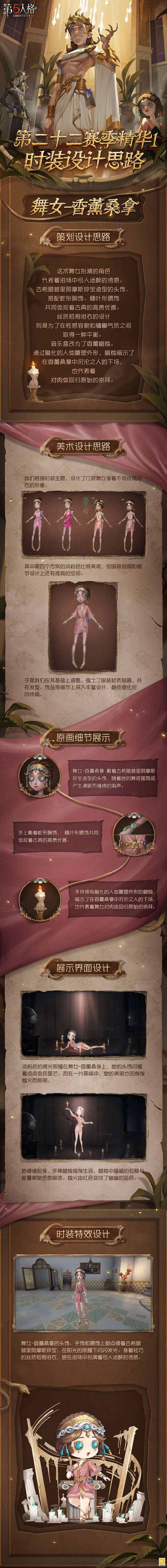 @网易第五人格 的个人主页 - 微博