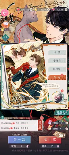 恋与制作人 摩登狂想曲
分享恋情-发布