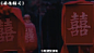  _悬疑 _急急如率令-B68655932B- -P4457350748P-   _灵异_T2022125