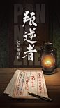 影视剧数据战报喜报宣传手机海报