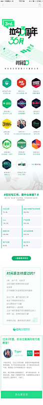 拉勾3周年
