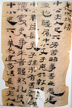 最早的纸书墨迹《汉悬泉置纸帛书》-花瓣网|陪你做生活的设计师 | 最早的纸书墨迹《汉悬泉置纸帛书》