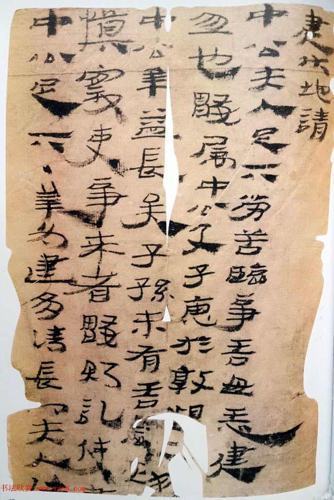 最早的纸书墨迹《汉悬泉置纸帛书》