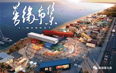 南栀向暖//采集到集装箱