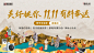 中式活动背景板棕色色AI广告设计作品素材免费下载-享设计