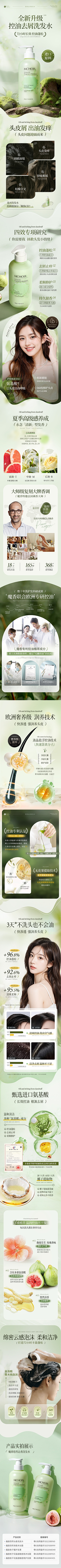 暗ㅤ采集到【美妆洗护用品】详情页