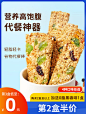 代餐能量蛋白棒燕麦压缩饼干饱腹低减0无糖精0谷物脂肪热量零食品