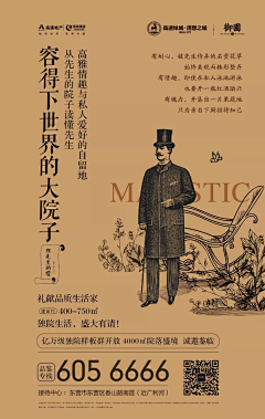 holern采集到地产海报