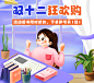 有赞首页海报750x1000