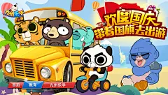 九州乐学-欢度国庆,带着国旗去出游-审核海报