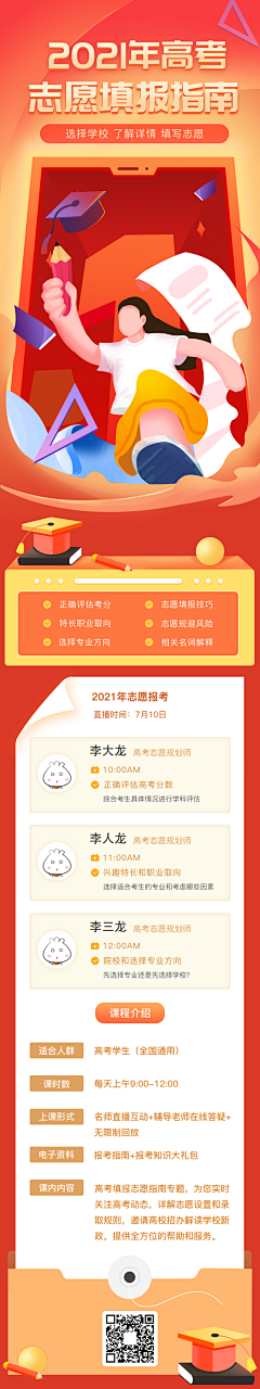 圆圆不吃香菜采集到冲刺h5