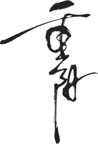 重阳节灵感图 4
