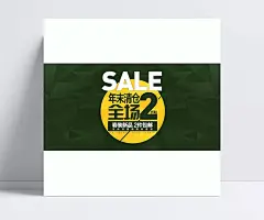 淘宝春装新品促销活动海报psd素材|淘宝春装海报,淘宝促销海报,淘宝春装,淘宝新品促销,淘宝海报,年末清仓,全场2折起,SALE,淘宝活动海报,淘宝男装海报,淘宝店铺海报,海报素材,广告设计模板,源文件下载。,年末,男装,全场2折,淘宝素材,淘宝广告,春装疯抢促销