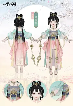 一梦江湖-古风仙侠服装设计