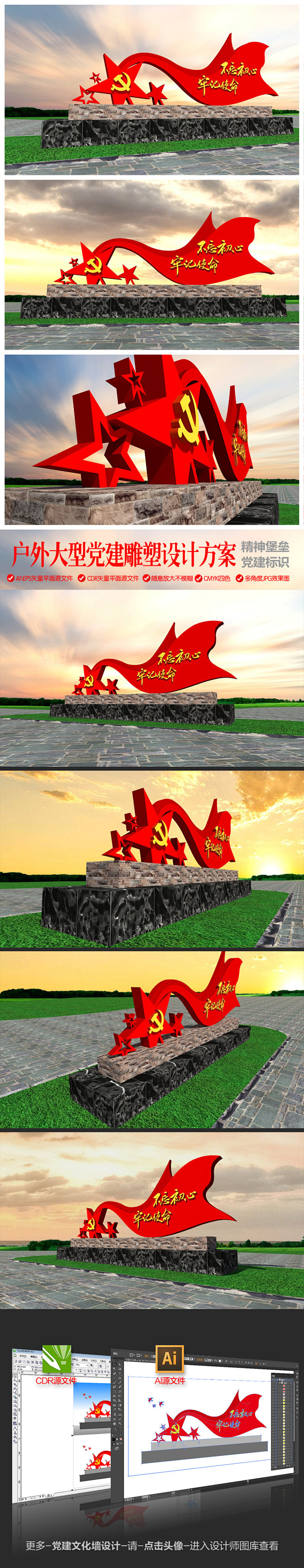大型广场抽象党建主题雕塑精神堡垒红色记忆