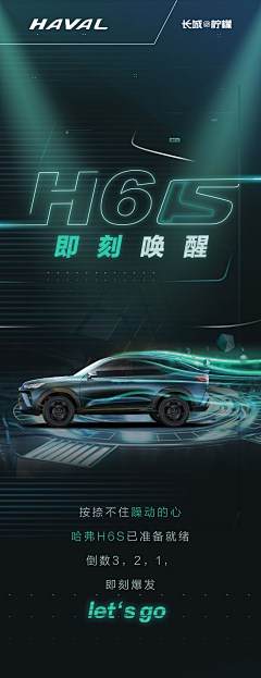 里昂玫采集到汽车海报