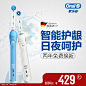 博朗oralb/欧乐B电动牙刷 成人 充电式 家用D20524升级款-tmall.com天猫