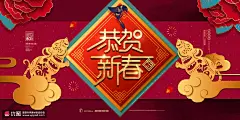 新春年会传统纹样喜庆气氛中国风展板鼠年春节海报11 海报招贴 节日海报
