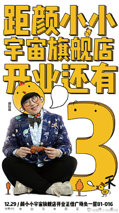 神没在屋顶上采集到h5排版