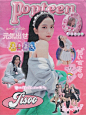 #JISOO #BLACKPINK || popteen magazine Blackpink Poster, Poster Prints, Kpop Girl Groups, Kpop Girls, Popteen, Pop Photos, Kpop Posters, Black Pink Kpop, Blackpink Jisoo
