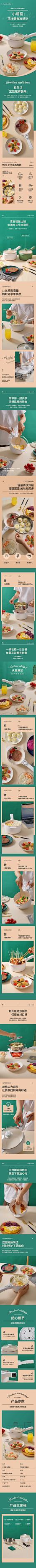 电煮锅，电炖锅，养生壶，详情页产品拍摄