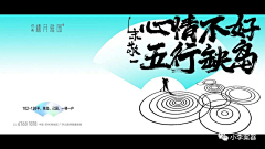 安安88采集到地产