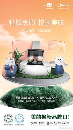 iooooooo采集到Poster-3C电器-X