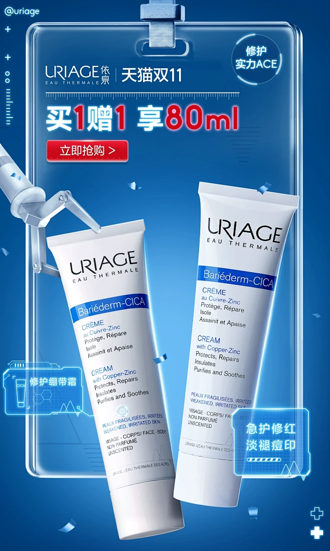 依泉官方旗舰店