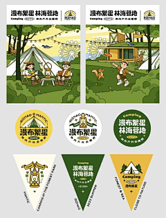 宇宙间独一无二的暖夏采集到周边创意