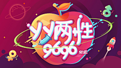 飞起来的kimoo采集到b_Banner