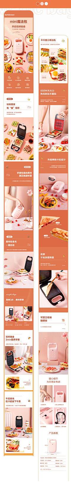 哩不栗采集到详情页